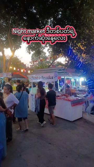@E-Gardennightmarketပြင်ဦးလွင်