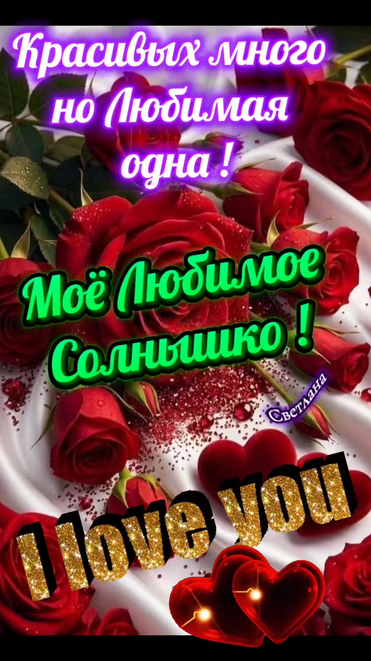 @Светлана