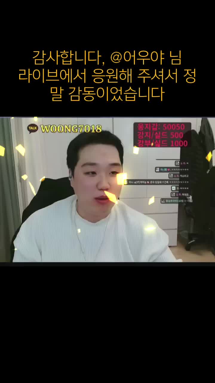 @웅이