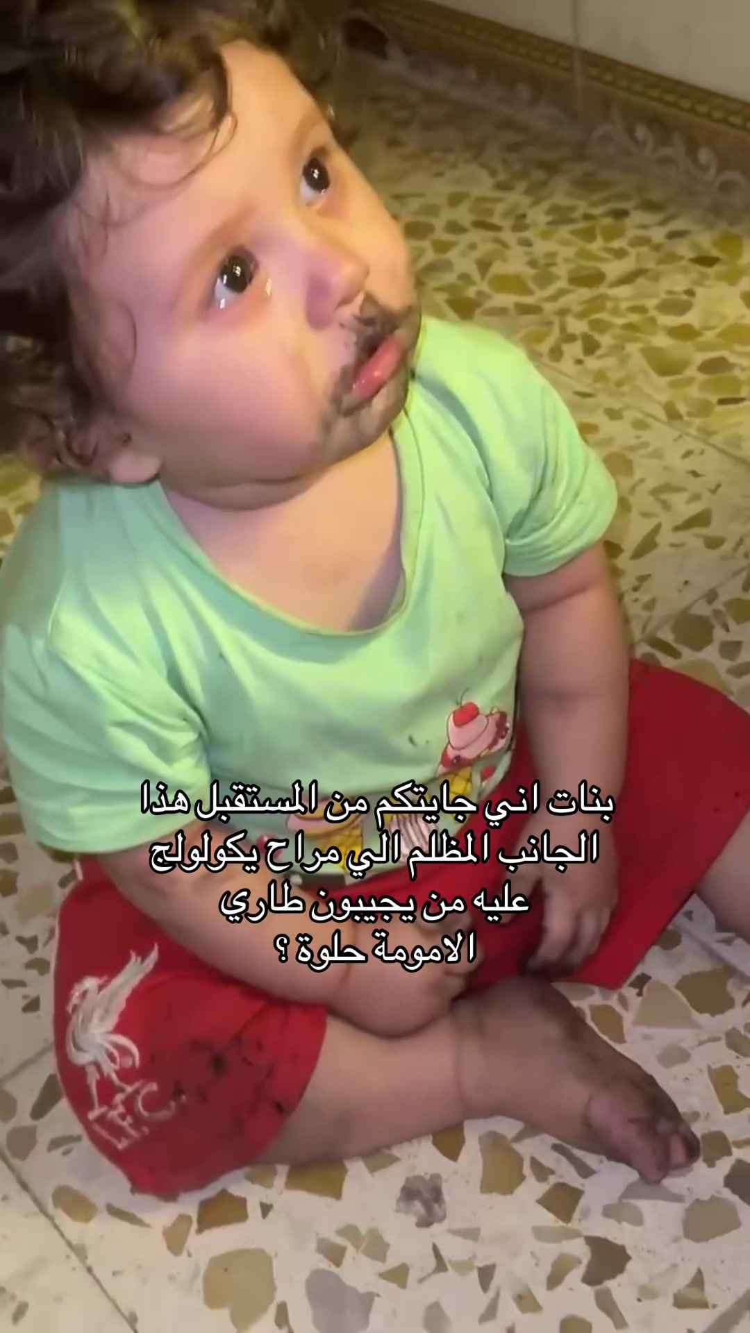 @أُم مانيســا | Um Manisa