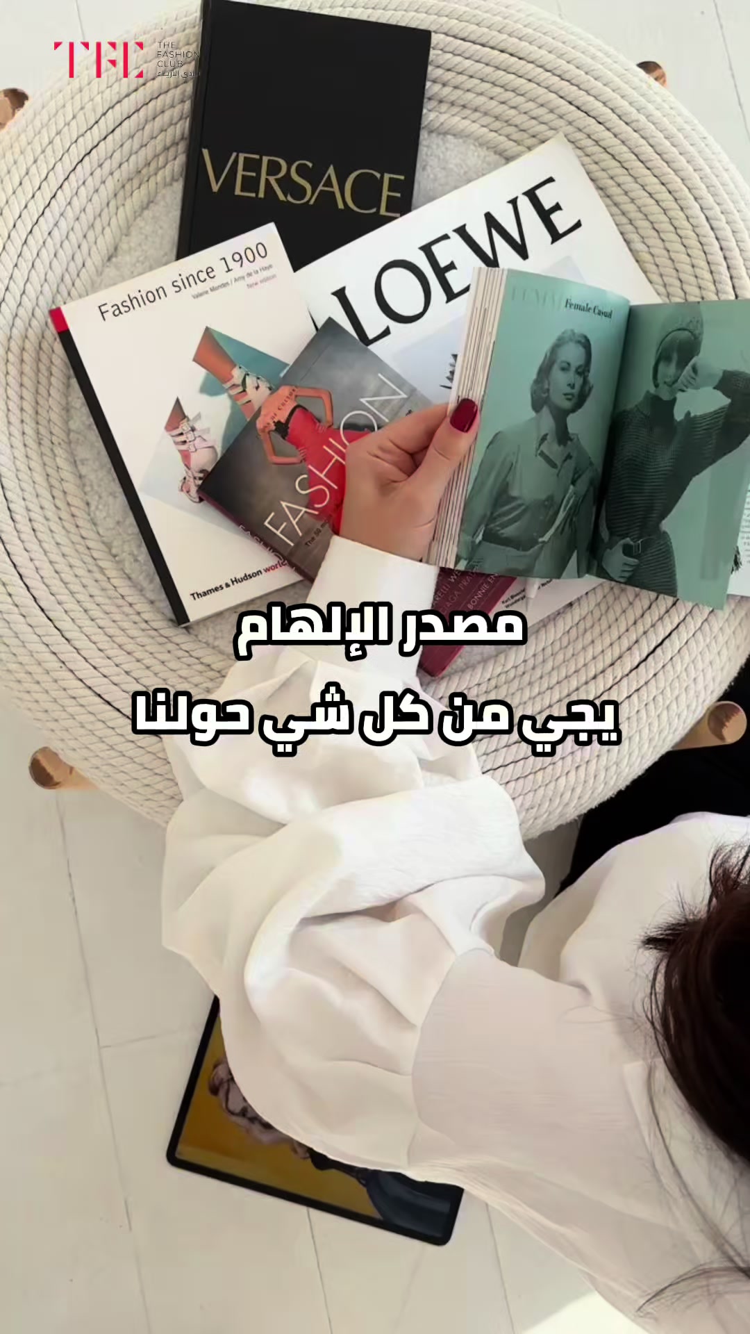 @Thefashionclub | نادي الأزياء