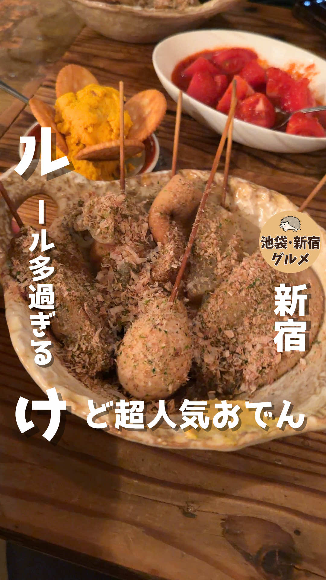 @池袋グルメ・新宿グルメ|ハーリー