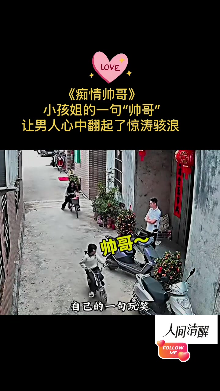 @人间清醒