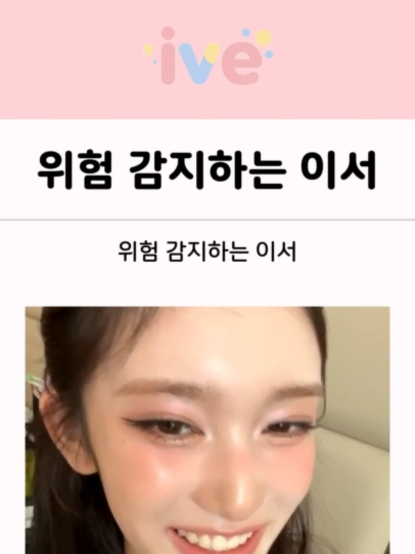 @아이브쇼츠