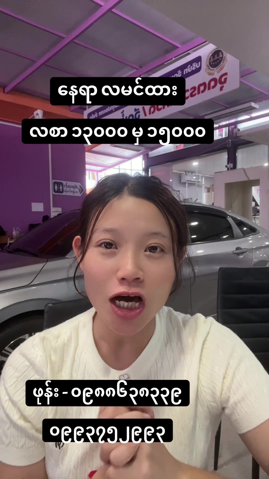 @🇲🇲MAHTAR(မထား) လတ်ဖောင်း၉၈/၁