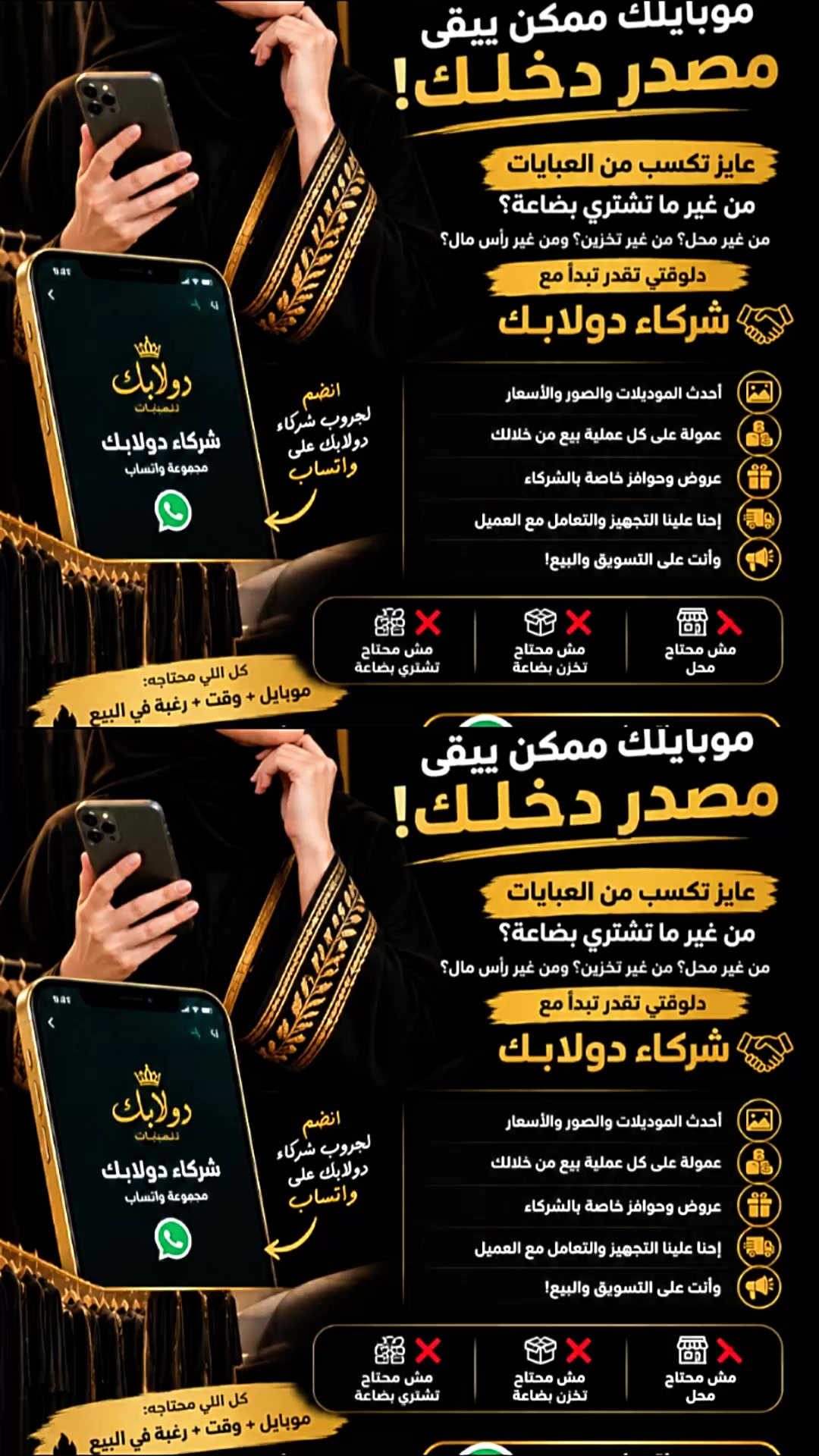 @🔥 دولابك | DOLABAK