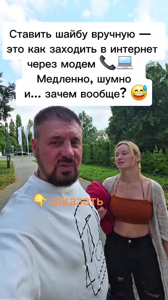 @Сергей и Катя 🇩🇪