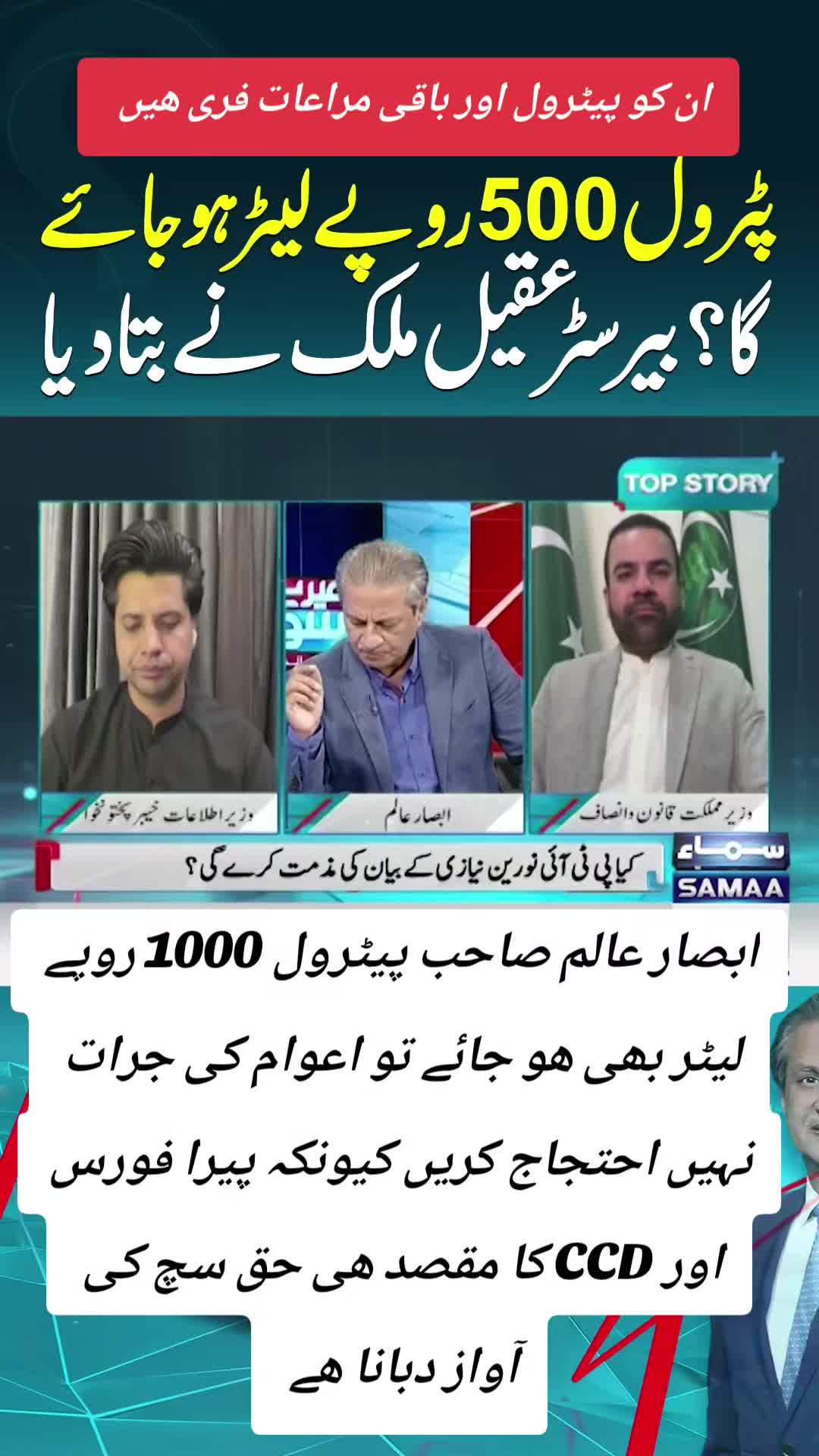 @اڈیالہ 804