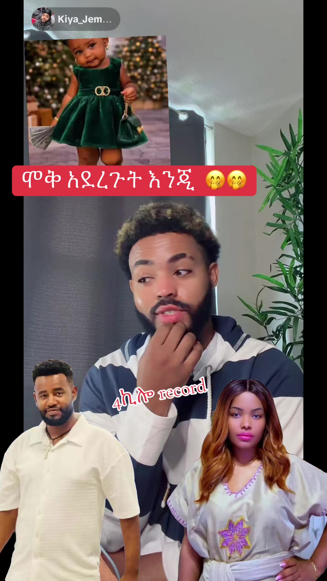 @አራት ኪሎ record 🔆