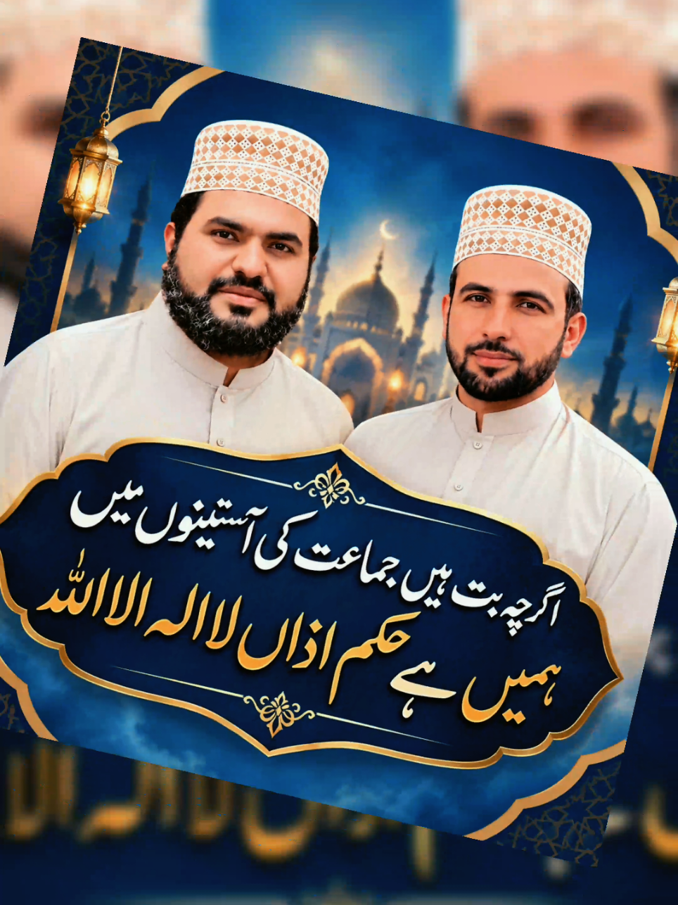 @Voice of Atif Rafiq