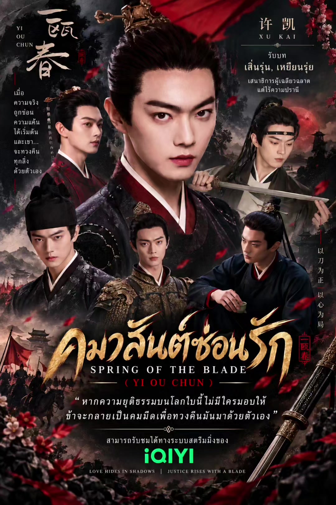 @💫แม่หนิงAlasoXukaithai