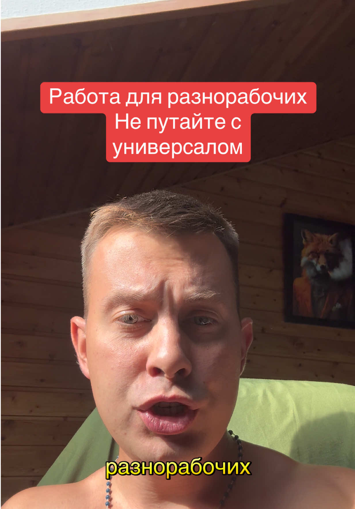 @Миша | Работа