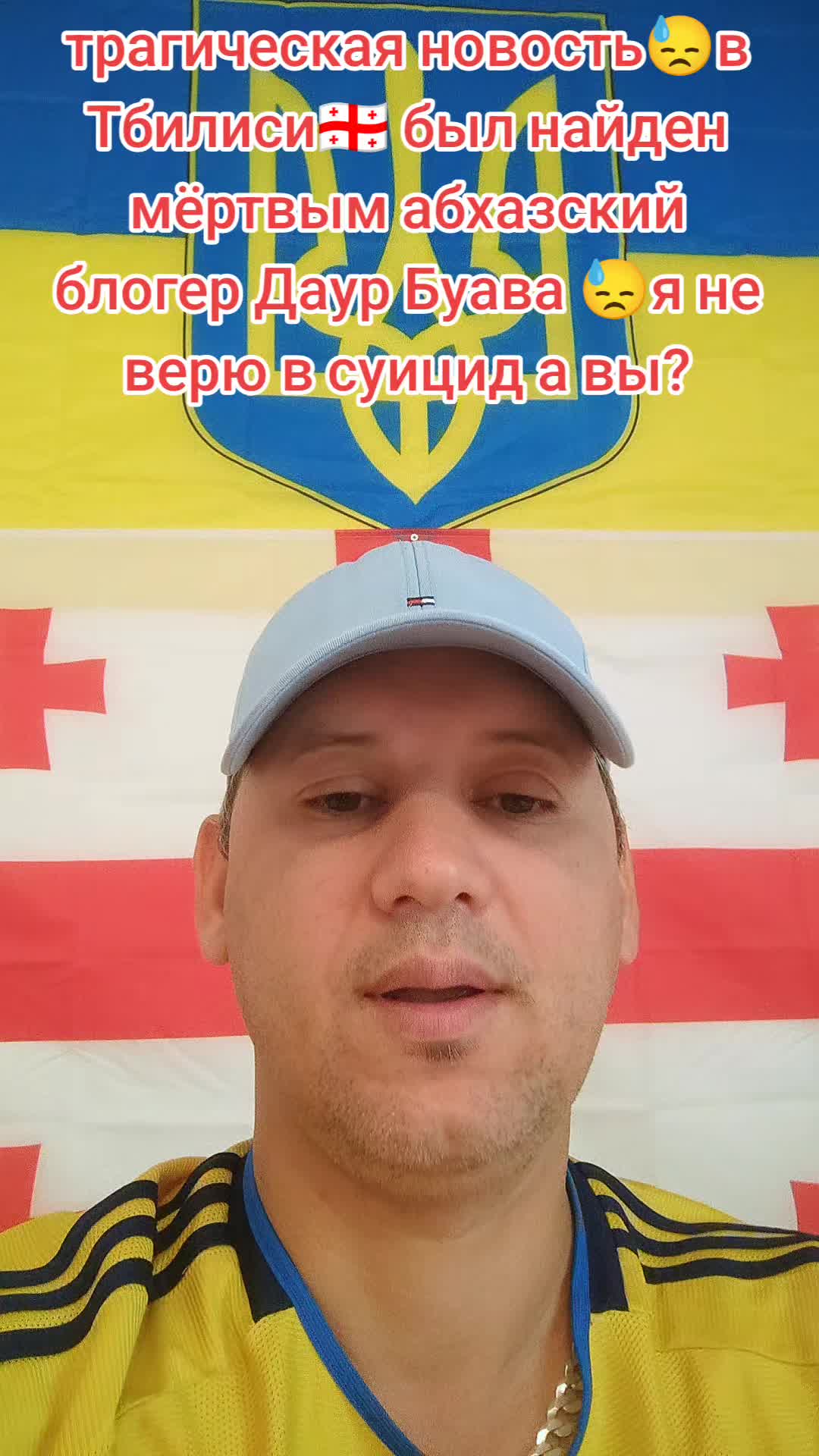 @🇺🇦💪Нет пропаганде 💪🇬🇪