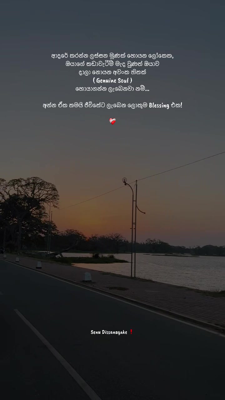 @සෙනූ දිසානායක❗️🧿