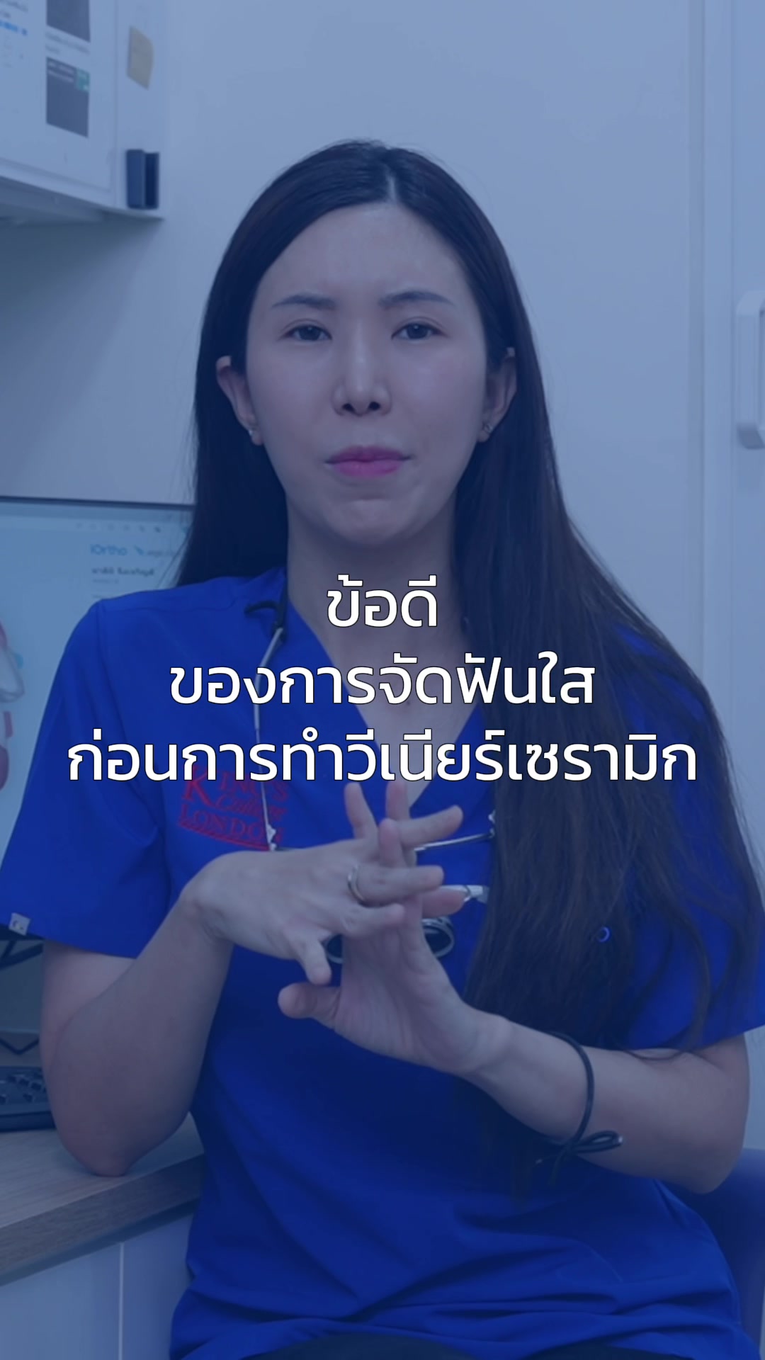 @หมอป่องสวยมาก veneer 🦷