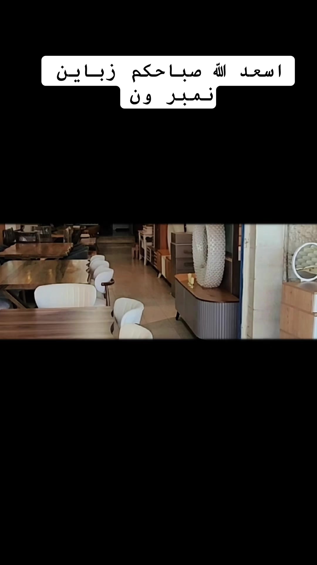 @مفروشات نمبر ون