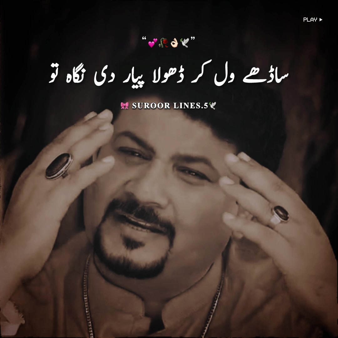 @Suroor Lines