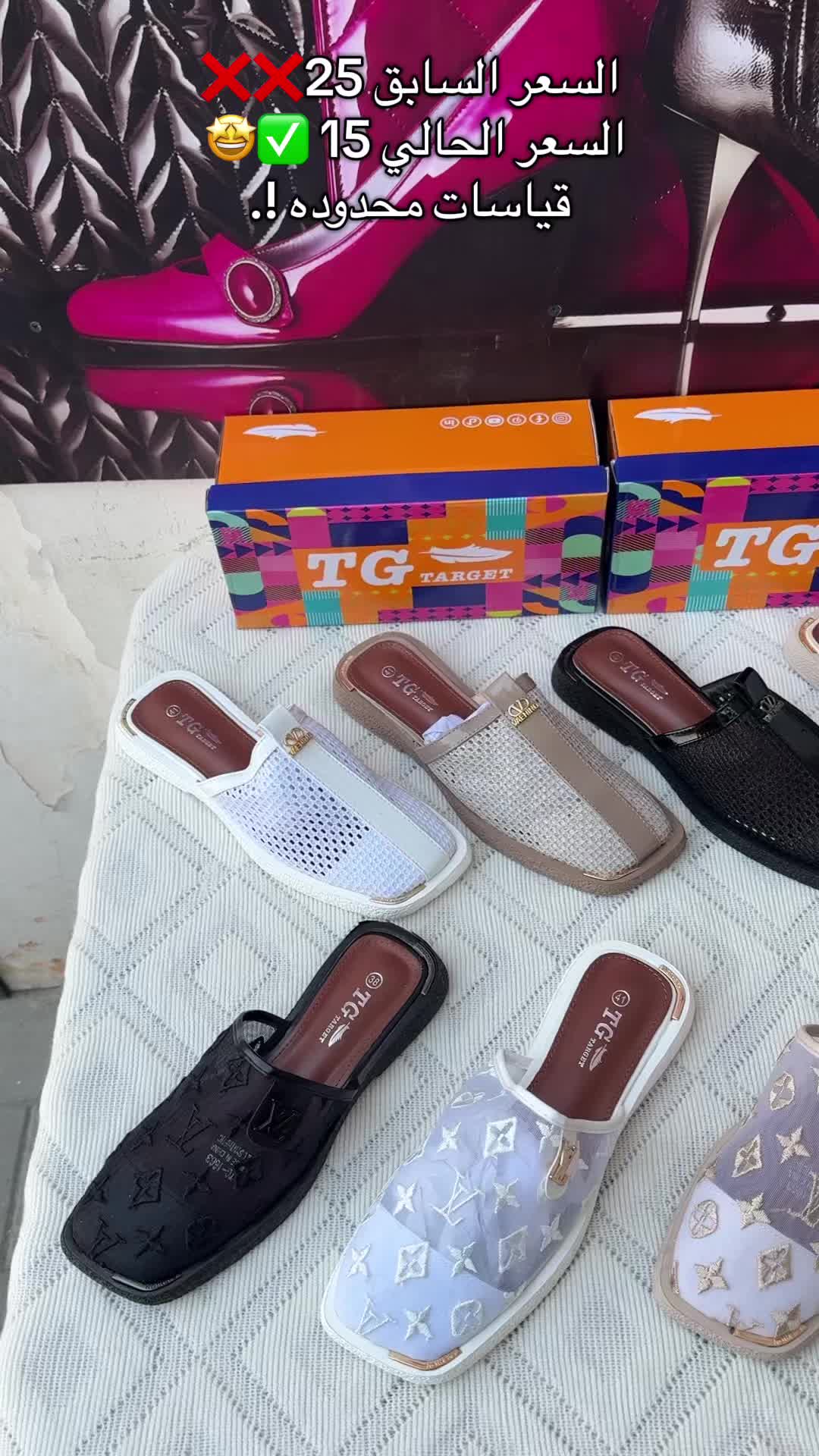 @مجمع الهدف للاحذية والحقائب