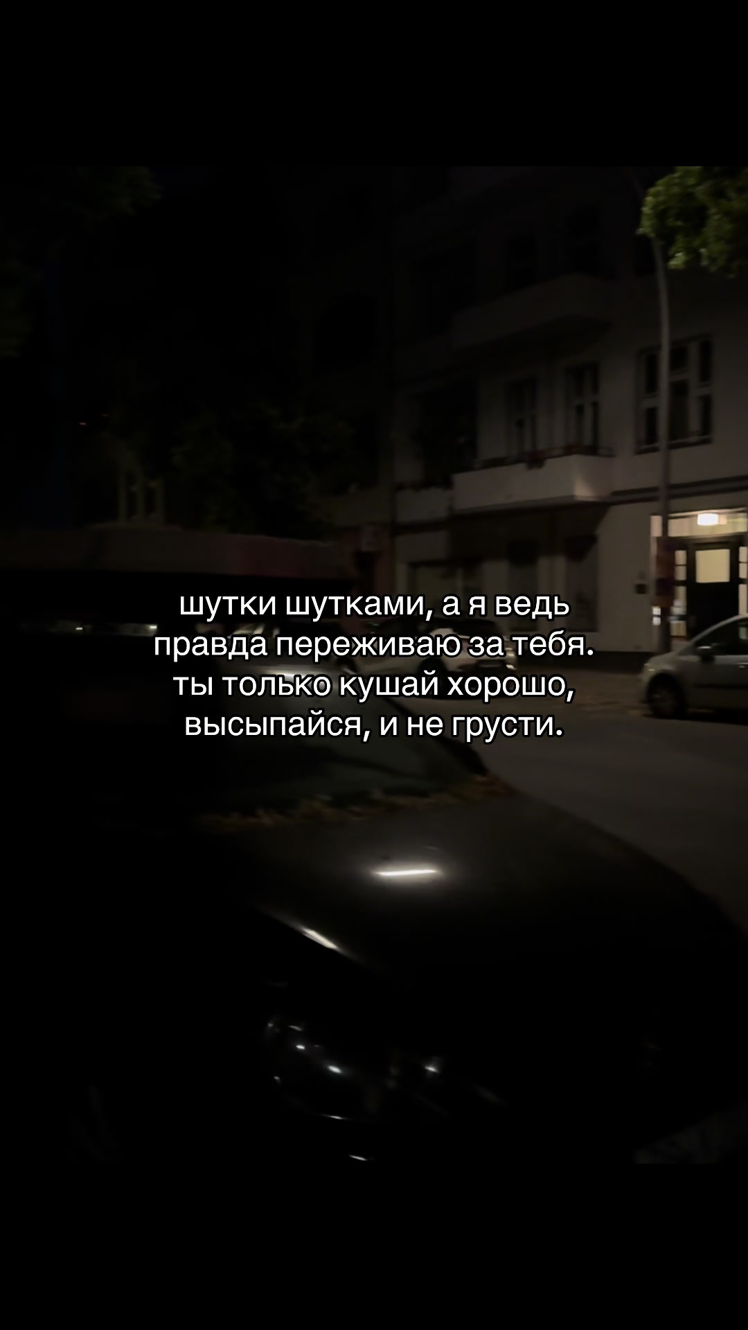 @отмечай 💫