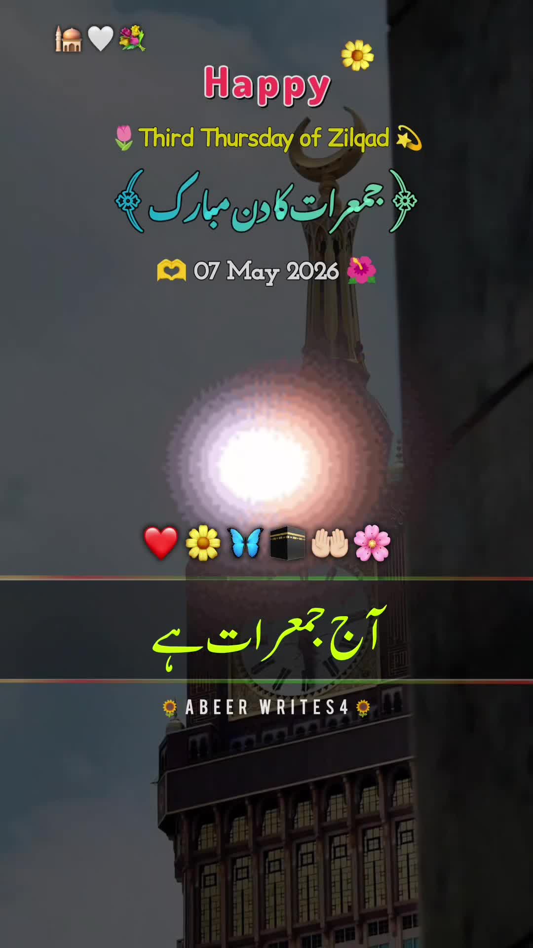 @abeer_writes4