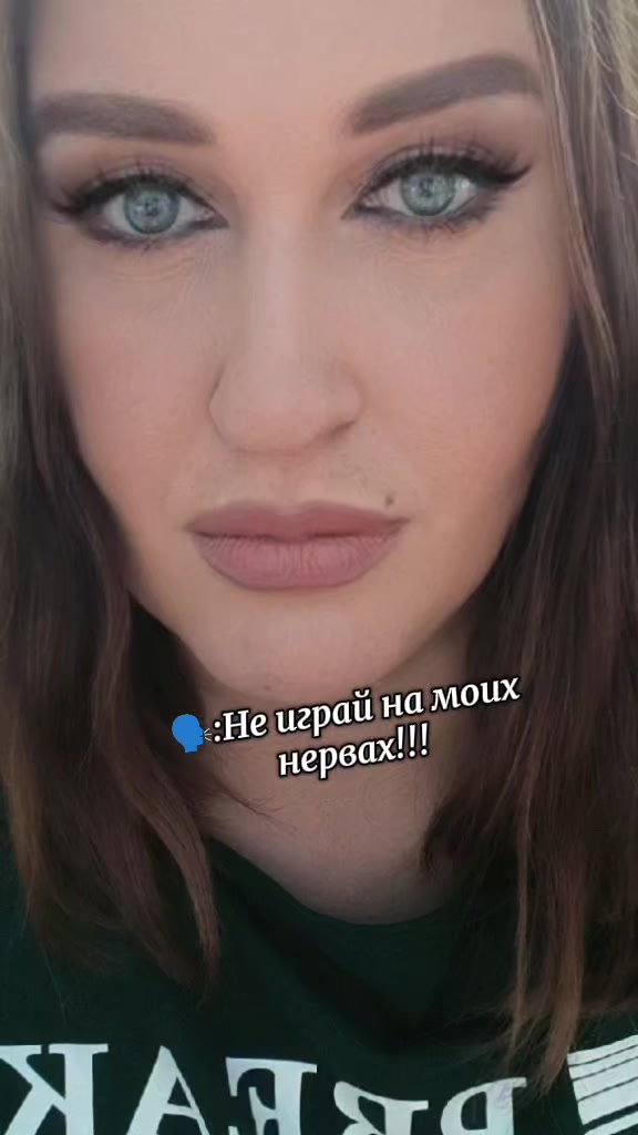 @я Настя, мне можно!