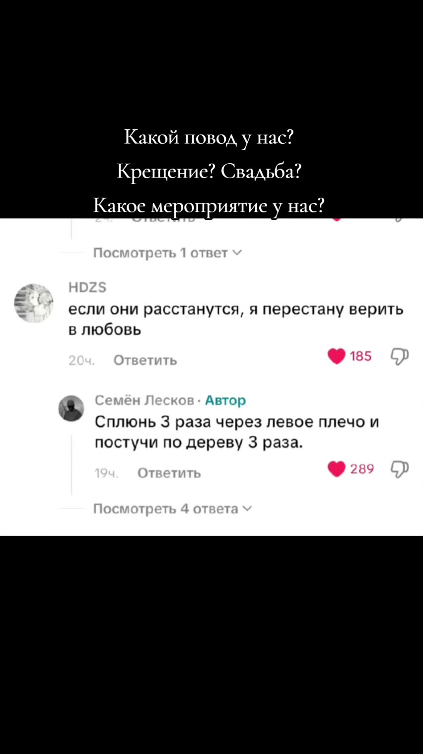 @Фан||Варвара Петрович||Крик.