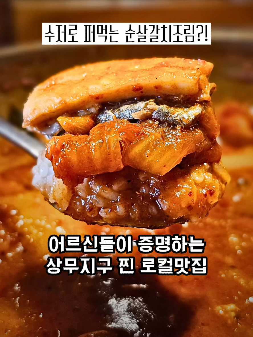 @광주맛집주노