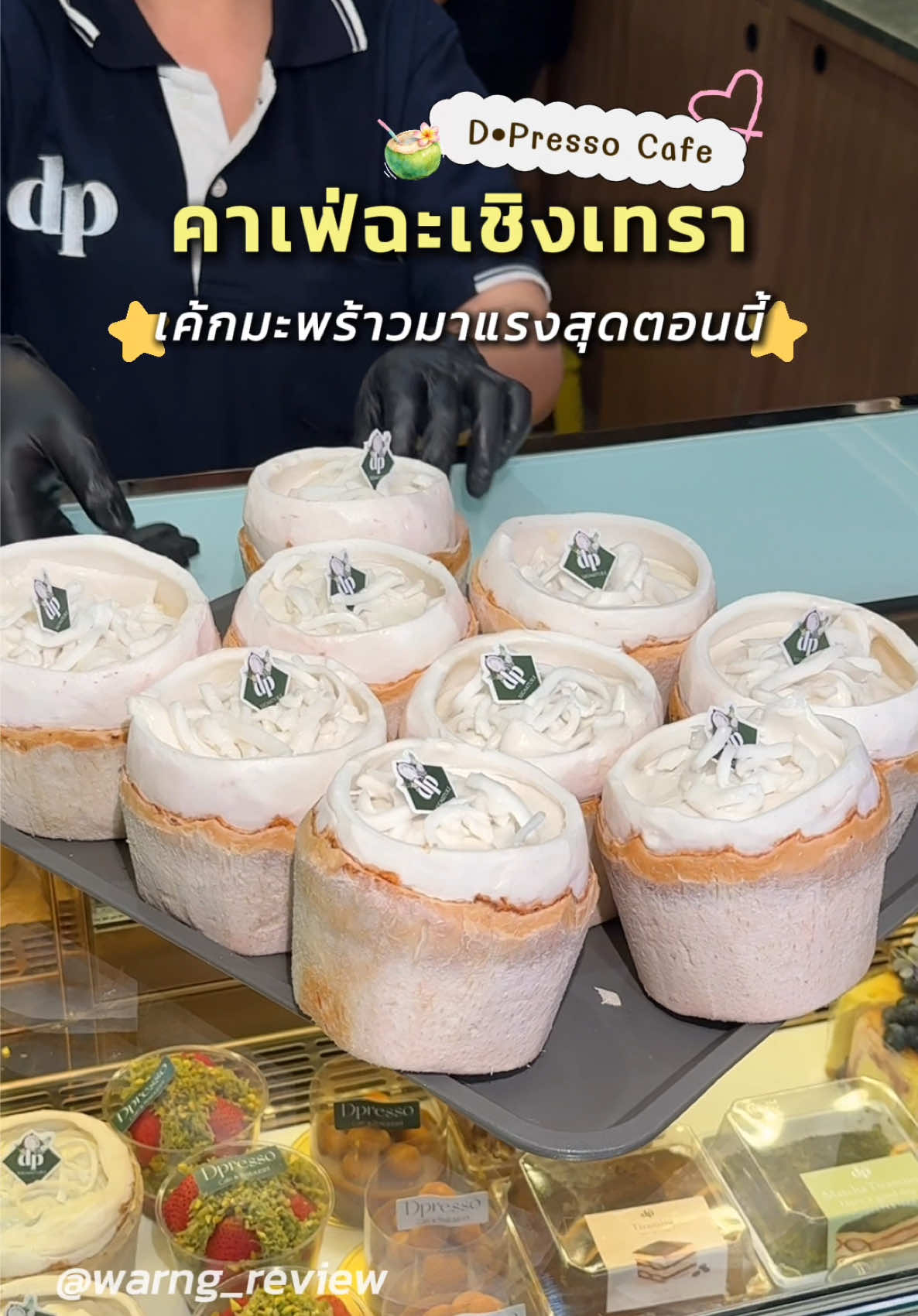 @มิ้น ว่างรีวิว