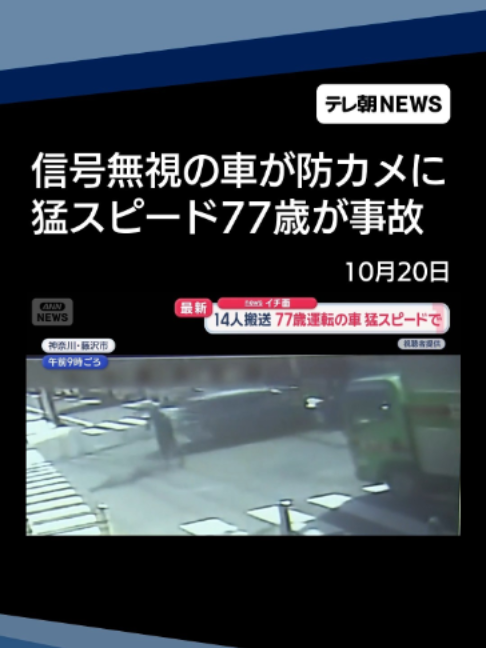 @テレ朝NEWS【公式】