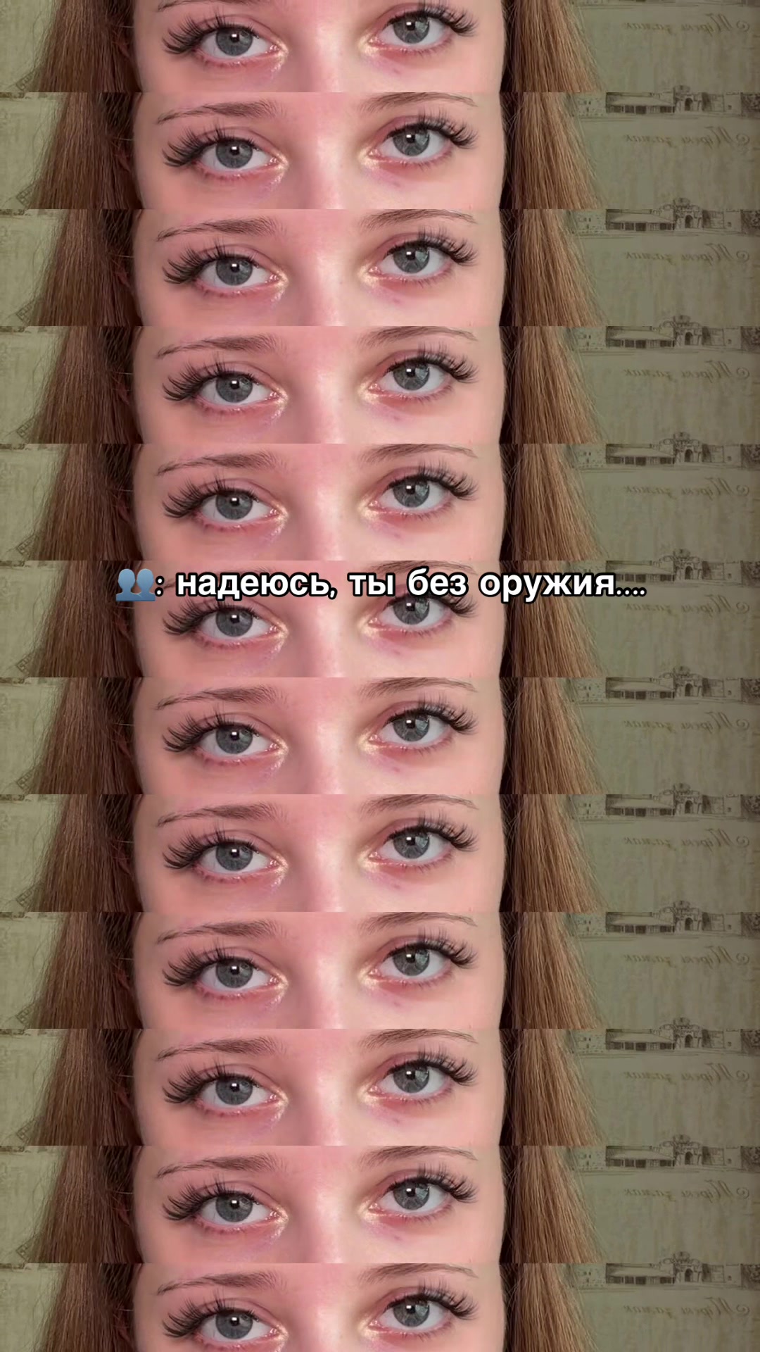 @Лума Ви