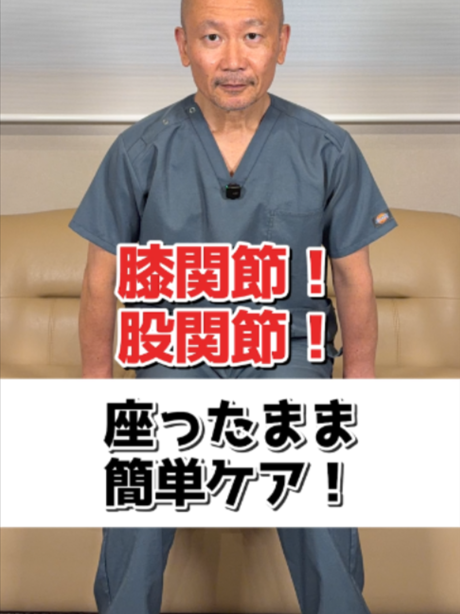 @夢見整体院 にいやん先生