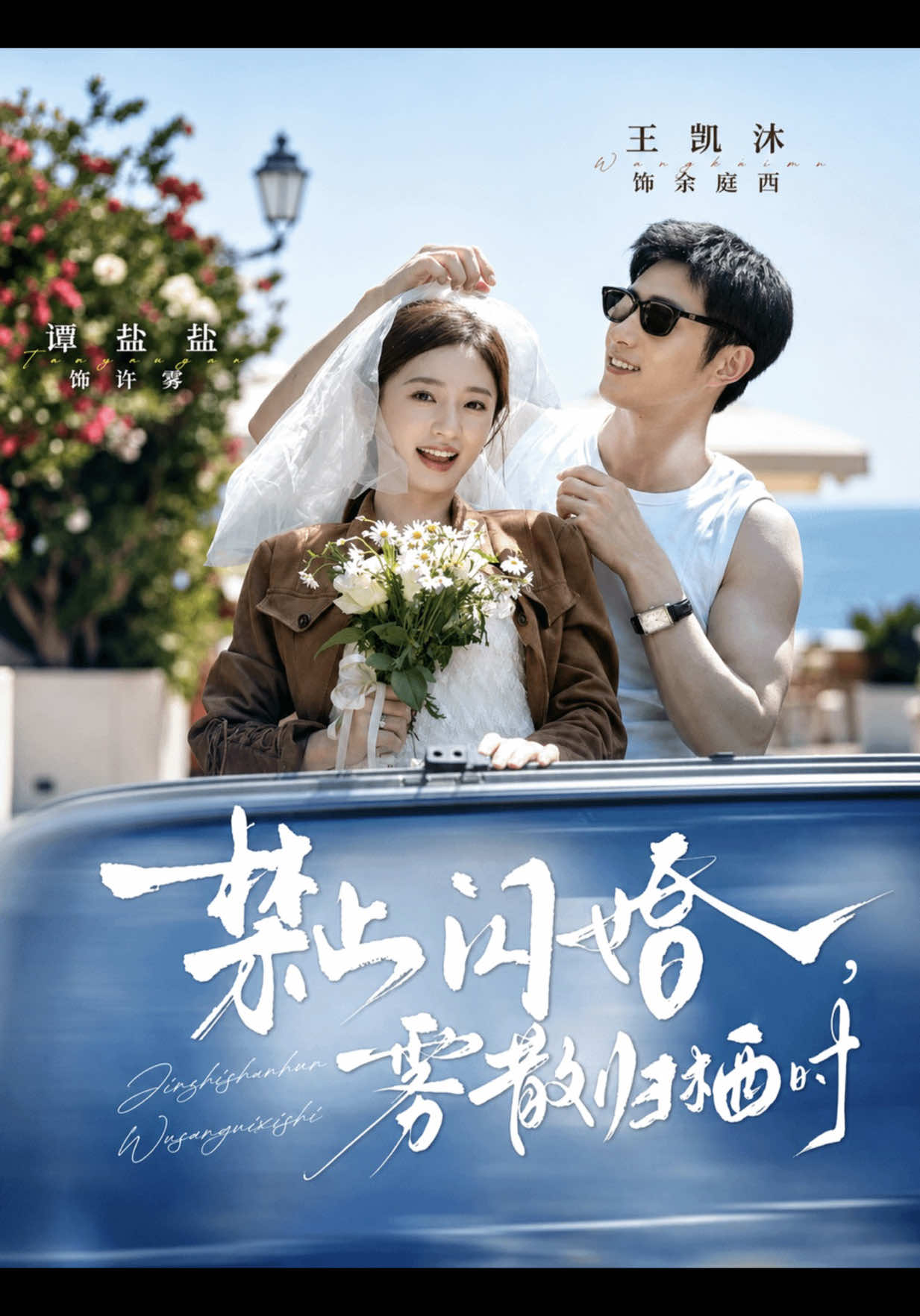 @ᥫ᭡ My Dear Drama Diary ᥫ᭡