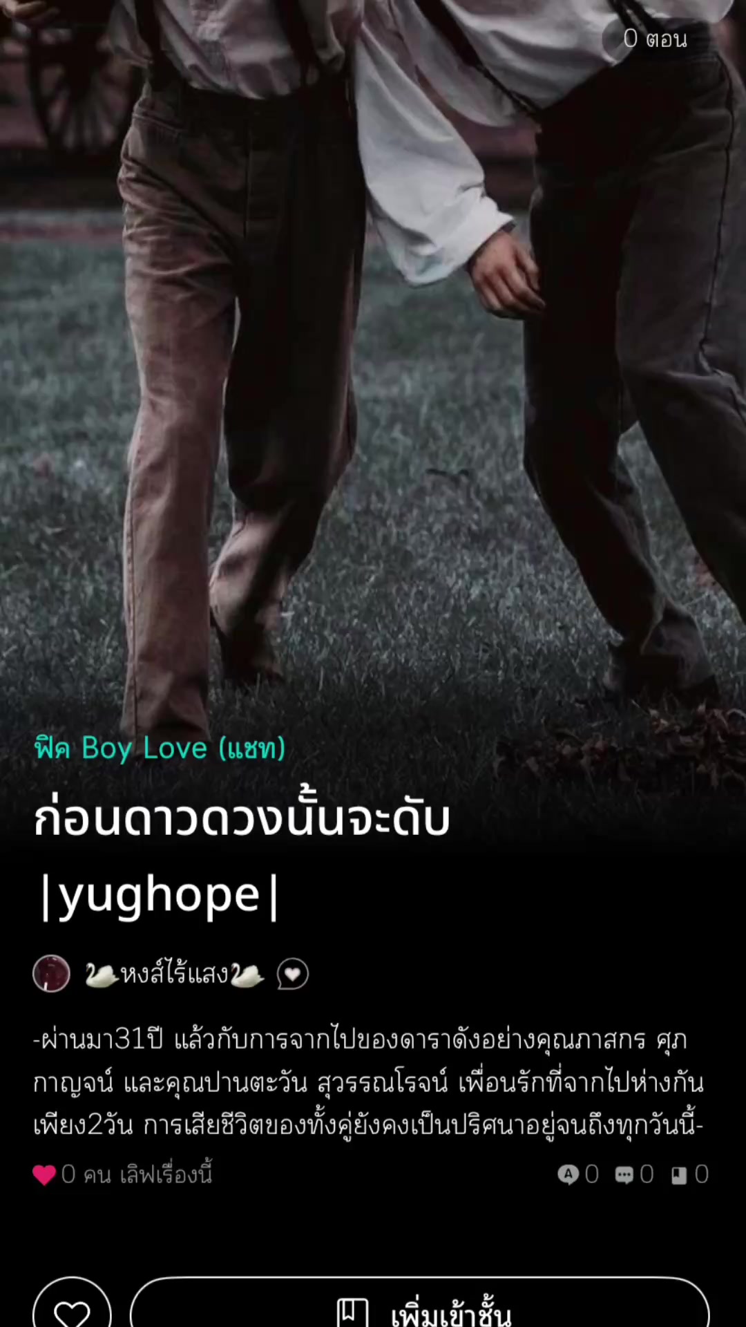 @เรียกฉันว่าชิปเปอร์ยูคโฮป