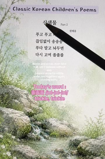 @๐ Korean Pages ๐