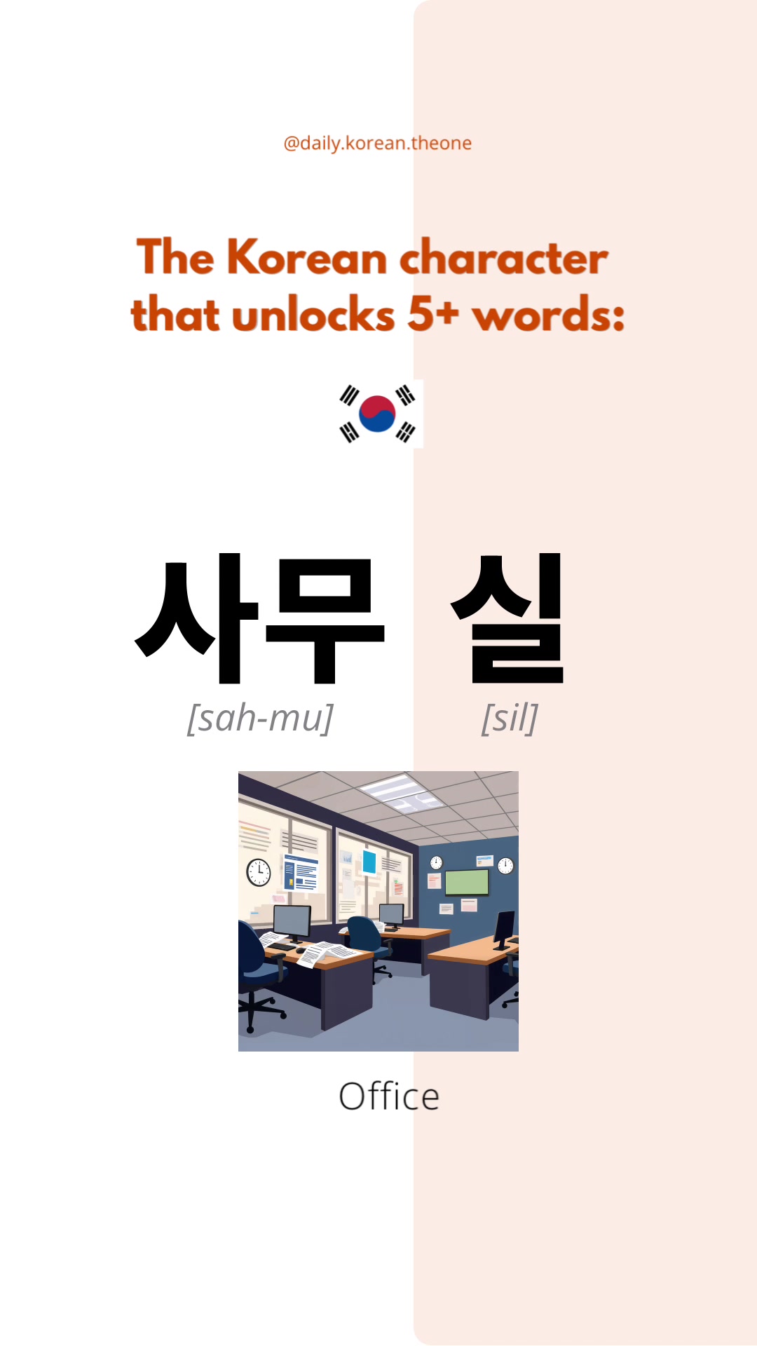 @daily.korean.theone