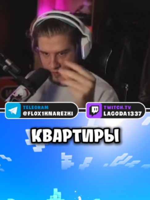 @Чай ~ Нарезки Лагоды