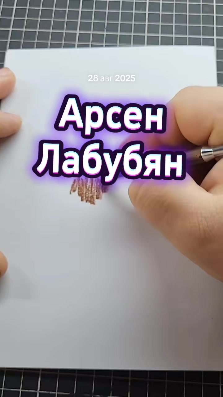 @Свободный Художник