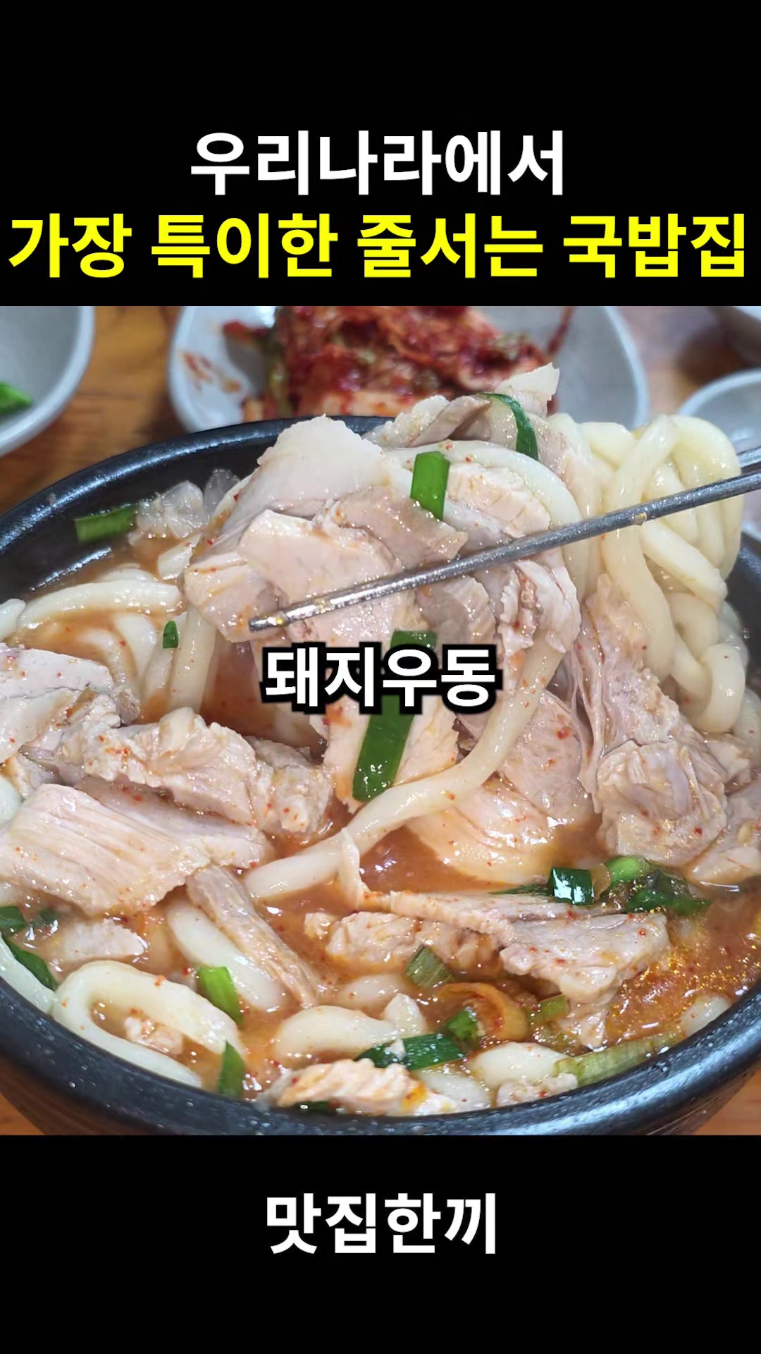 @맛집한끼