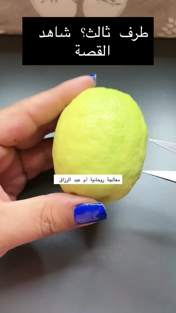 @معالجة روحانية أم عبّد الرزاق
