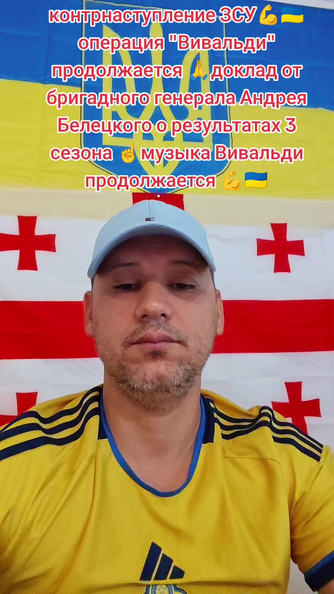 @🇺🇦💪Нет пропаганде 💪🇬🇪