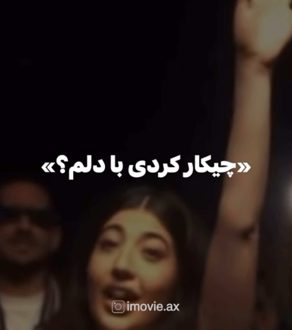 @𝗂𝗆𝗈𝗏𝗂𝖾 ?
