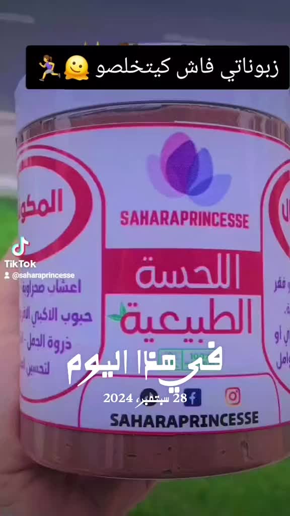 @saharaprincesse