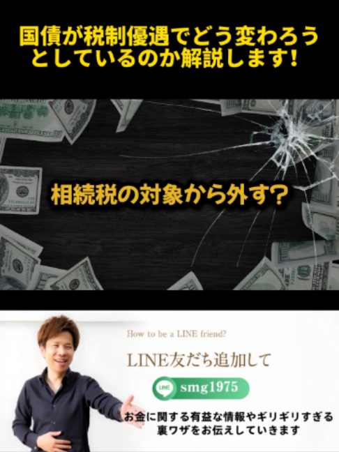 @脱・税理士スガワラくん