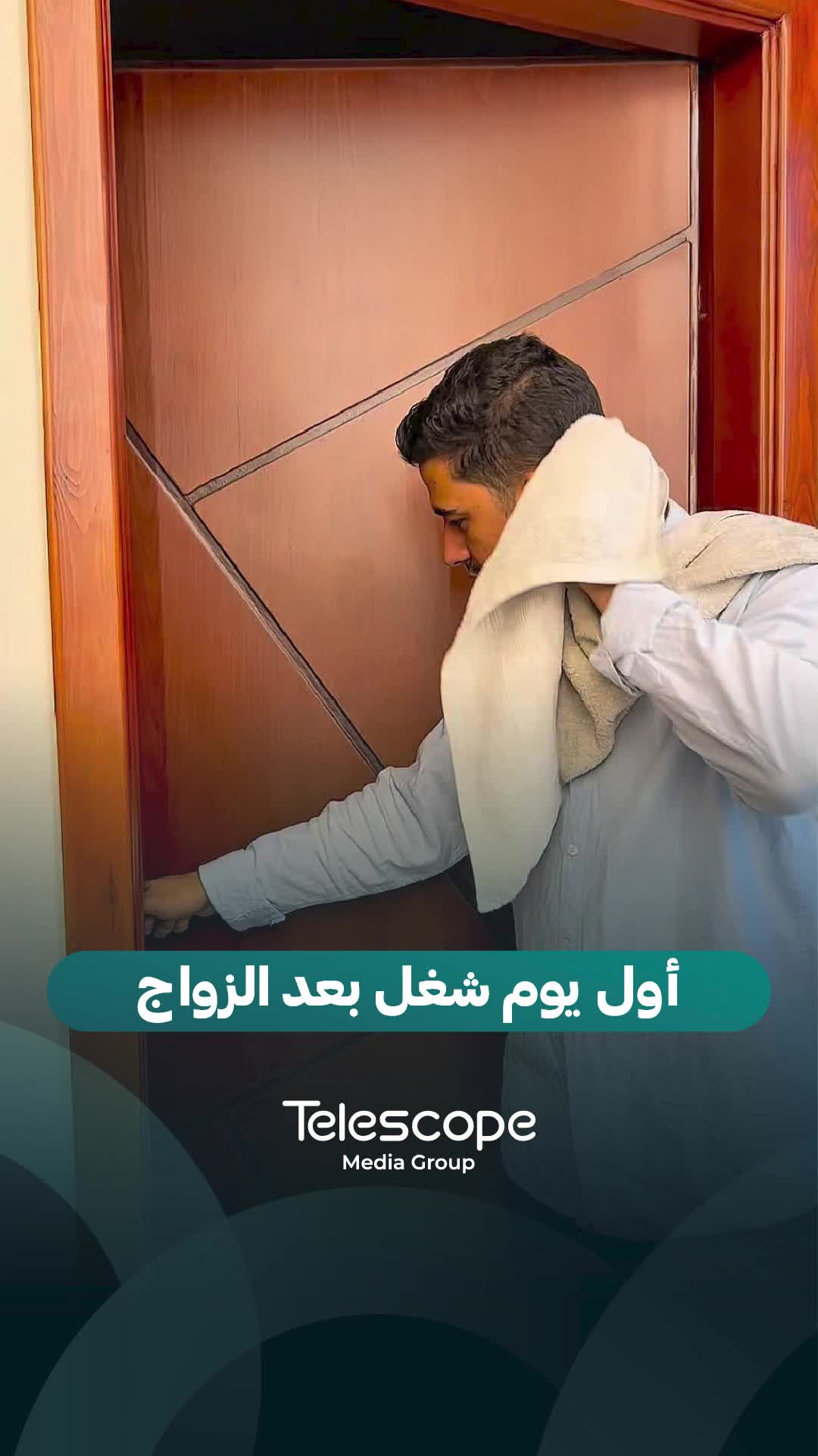 @Telescope - تلسكوب