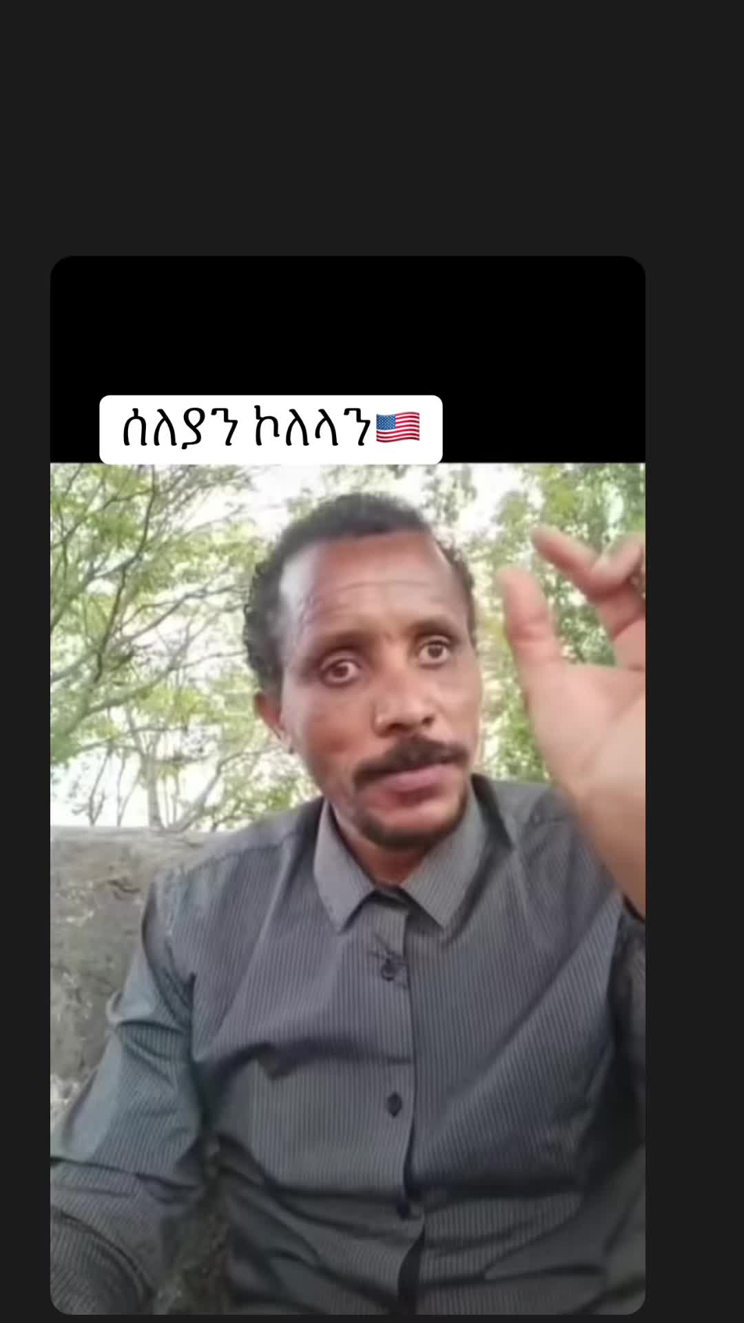 @ሰለያን ኾለላን 🇺🇸