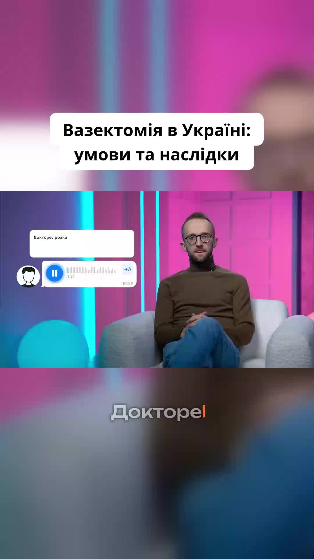 @УРОЛОГ ТІКТОКУ