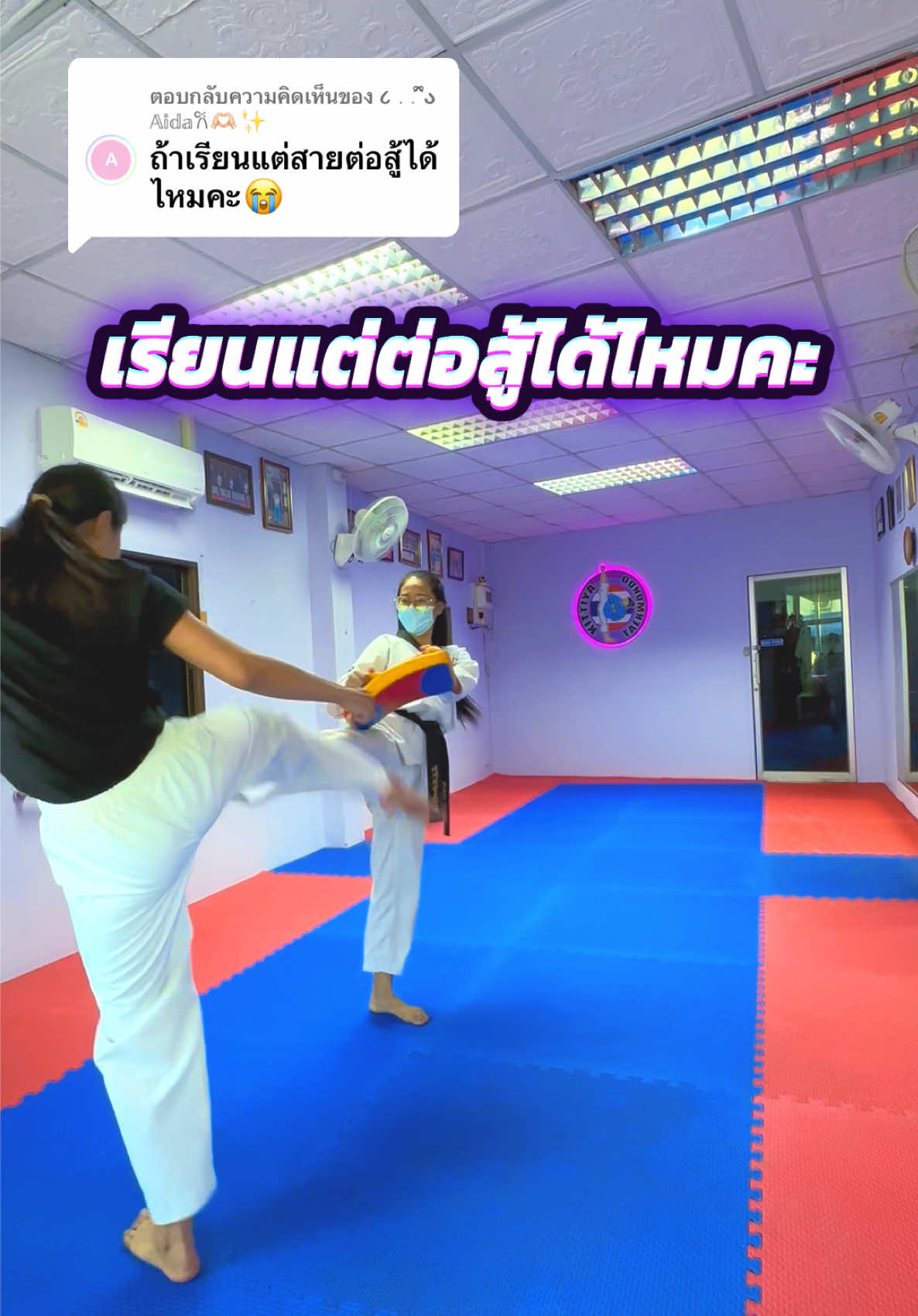 @Kittiya Taekwondo Khonkaen