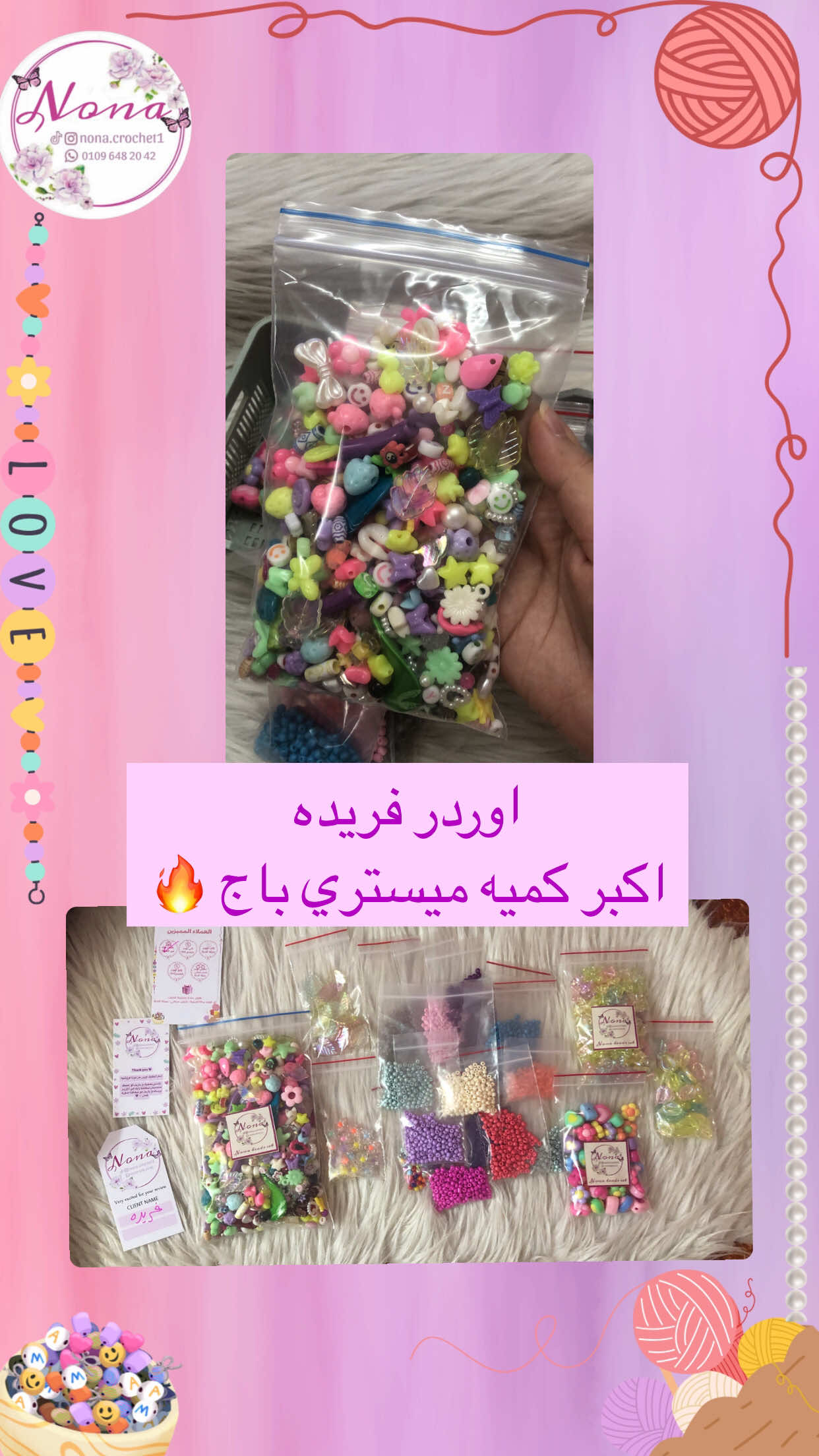 @Nona.crochet1