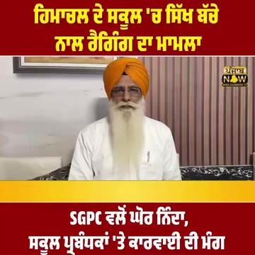 @PUNJAB NOW TV