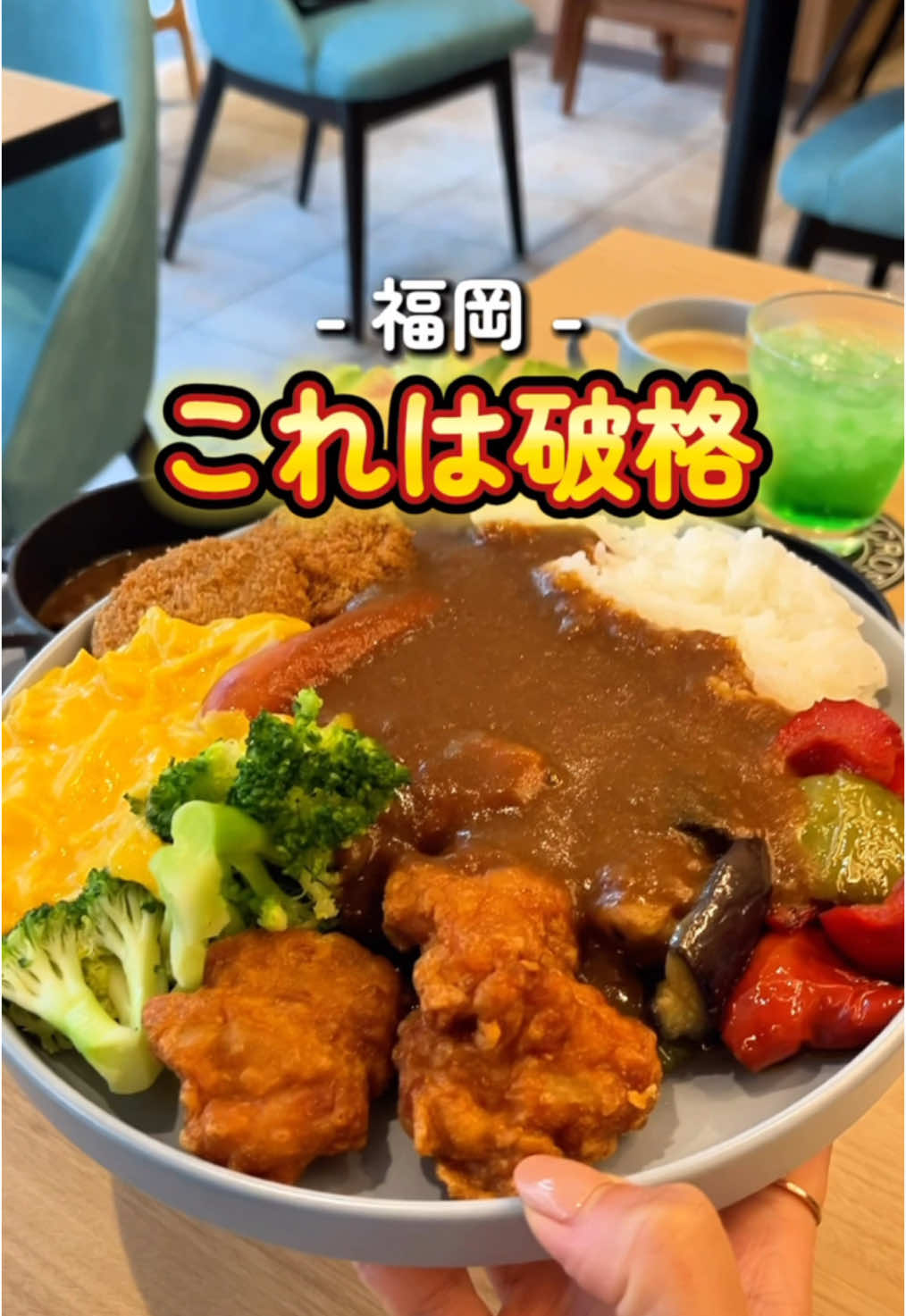 @ももの|失敗しない福岡グルメ